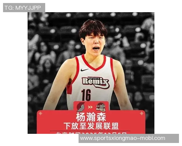 媒体人分析杨瀚森表现不佳需迅速调整状态以应对后续比赛挑战